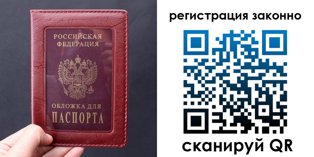 временная регистрация для всех в Баксане
