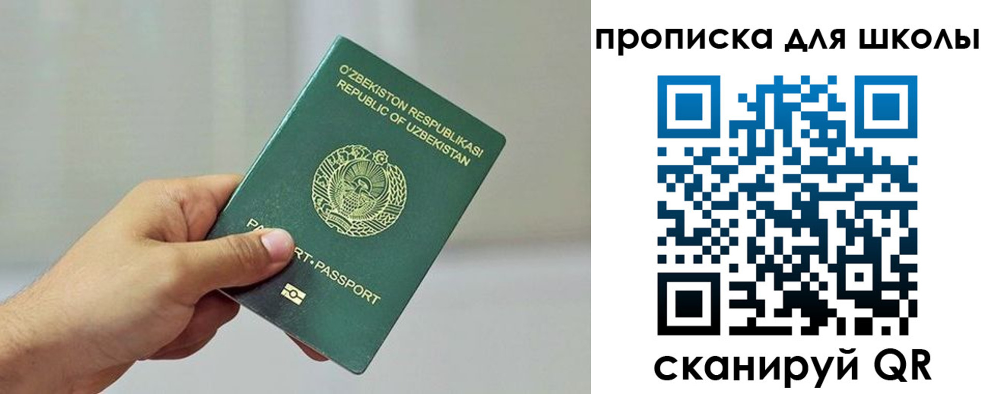 прописка для работы в Баксане