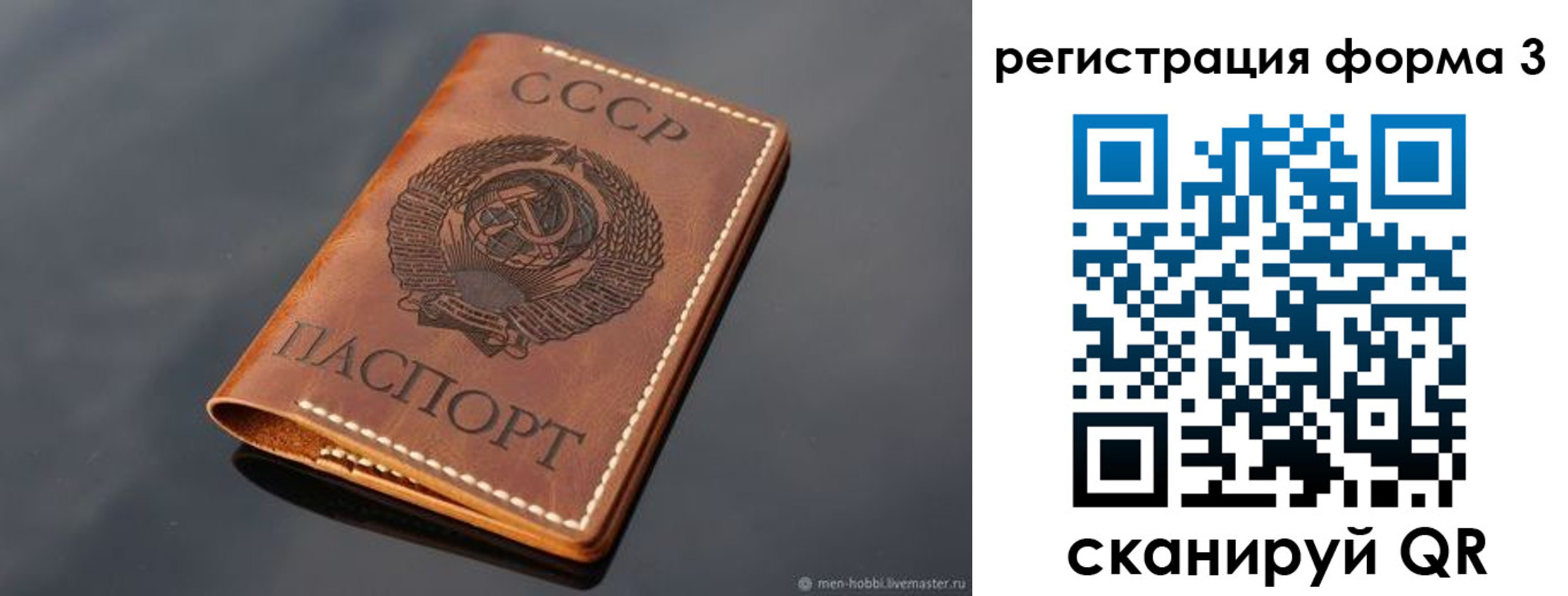 временная регистрация в Баксане