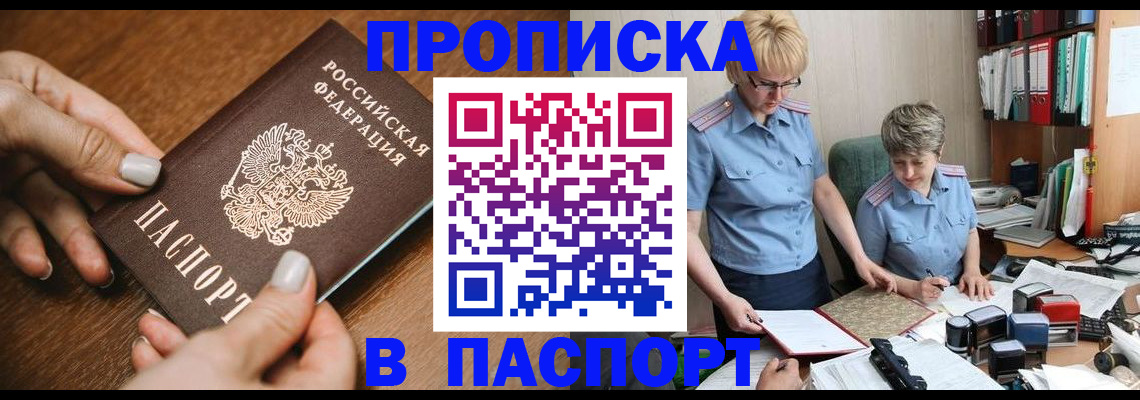 регистрация в Баксане