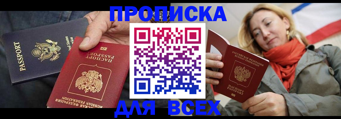 регистрация для дет. сада в Баксане