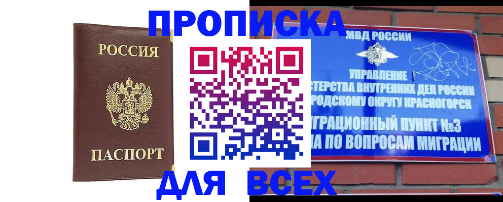 пропишу в квартире в Баксане