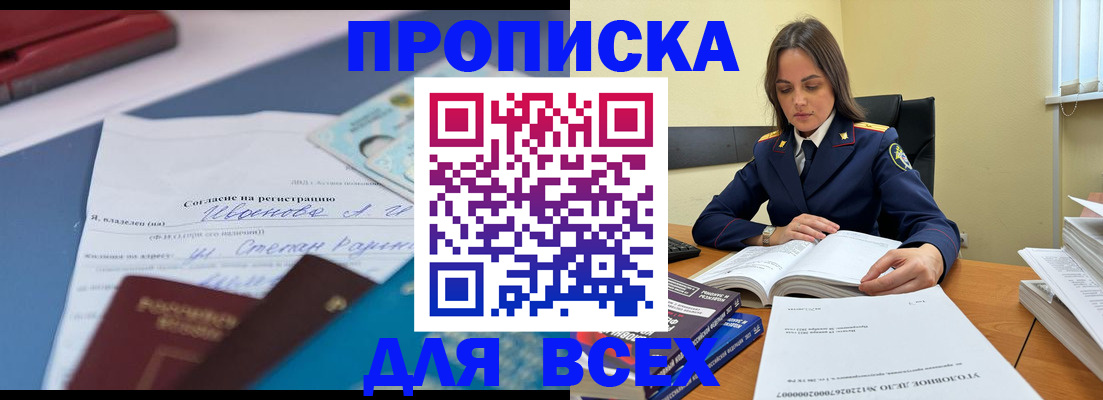 временная регистрация адрес в Баксане