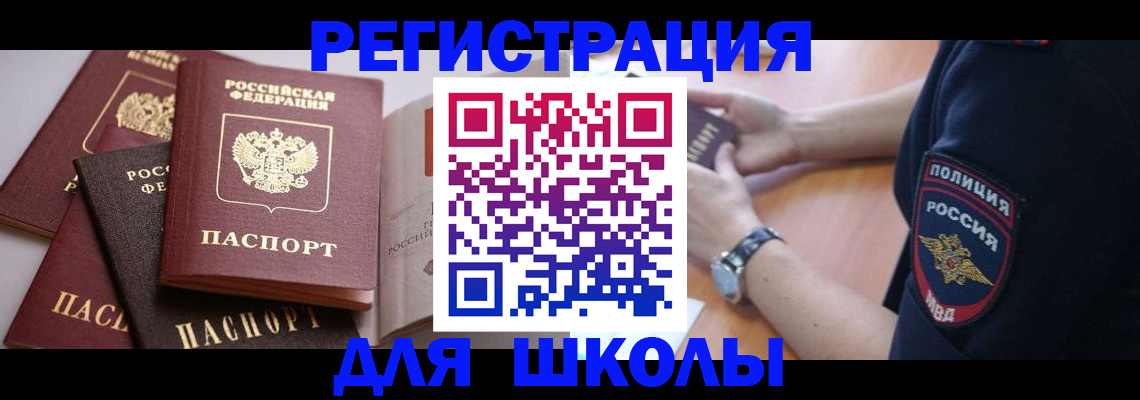 регистрация для дет. сада в Баксане